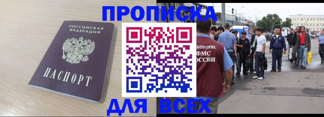 прописка для военкомата в Костромской области