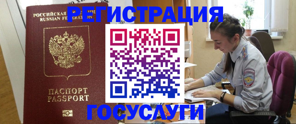 временная регистрация недорого в Костромской области