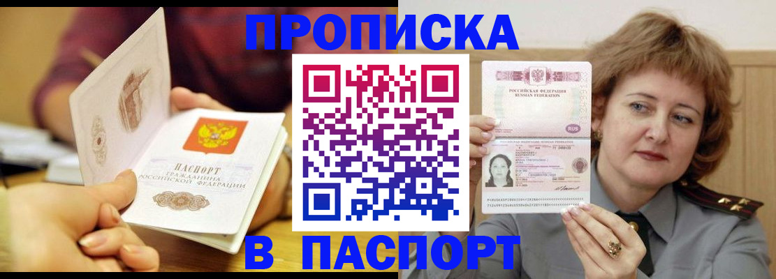 прописка паспорт в Костромской области