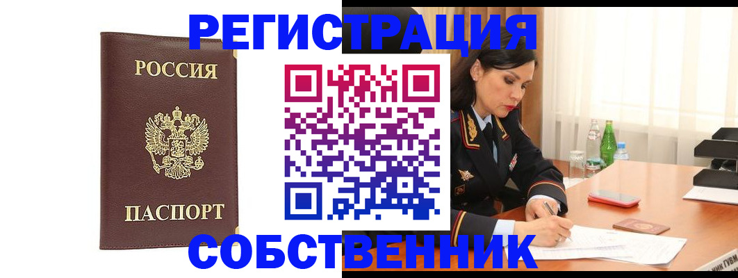 прописка 2025 в Костромской области