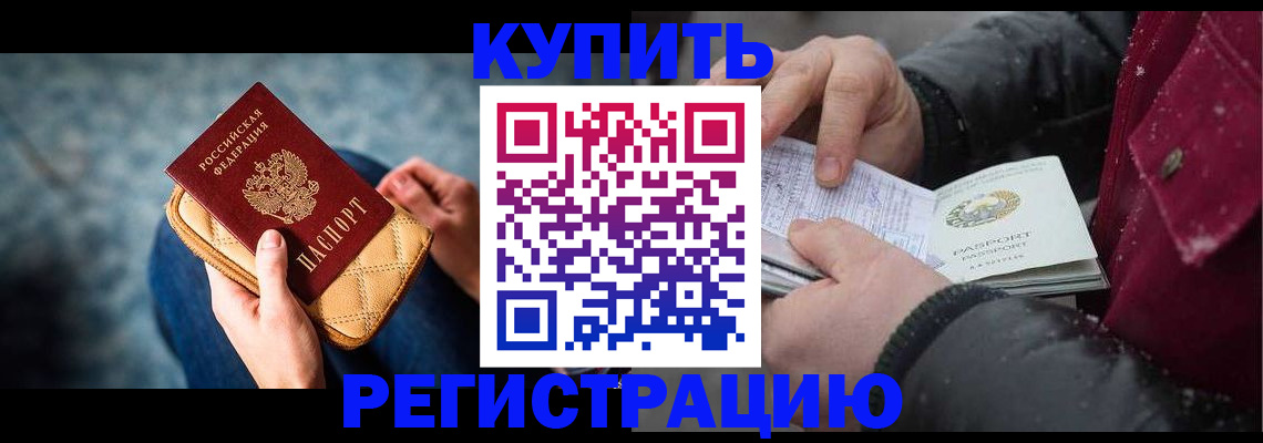 прописка паспорт в Костромской области