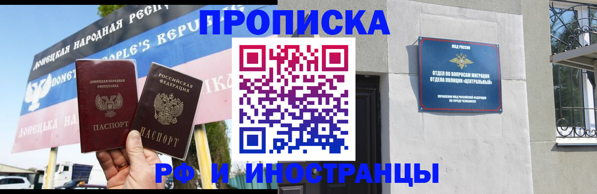 временная регистрация недорого в Костромской области