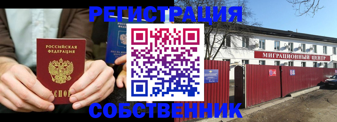 прописка для кредита в Костромской области